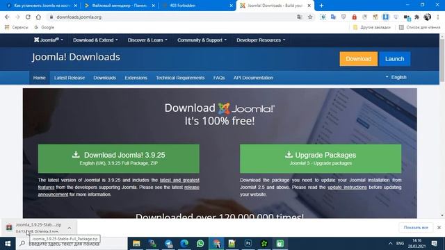 Установка Joomla на хостинг за 5 минут! смотреть онлайн