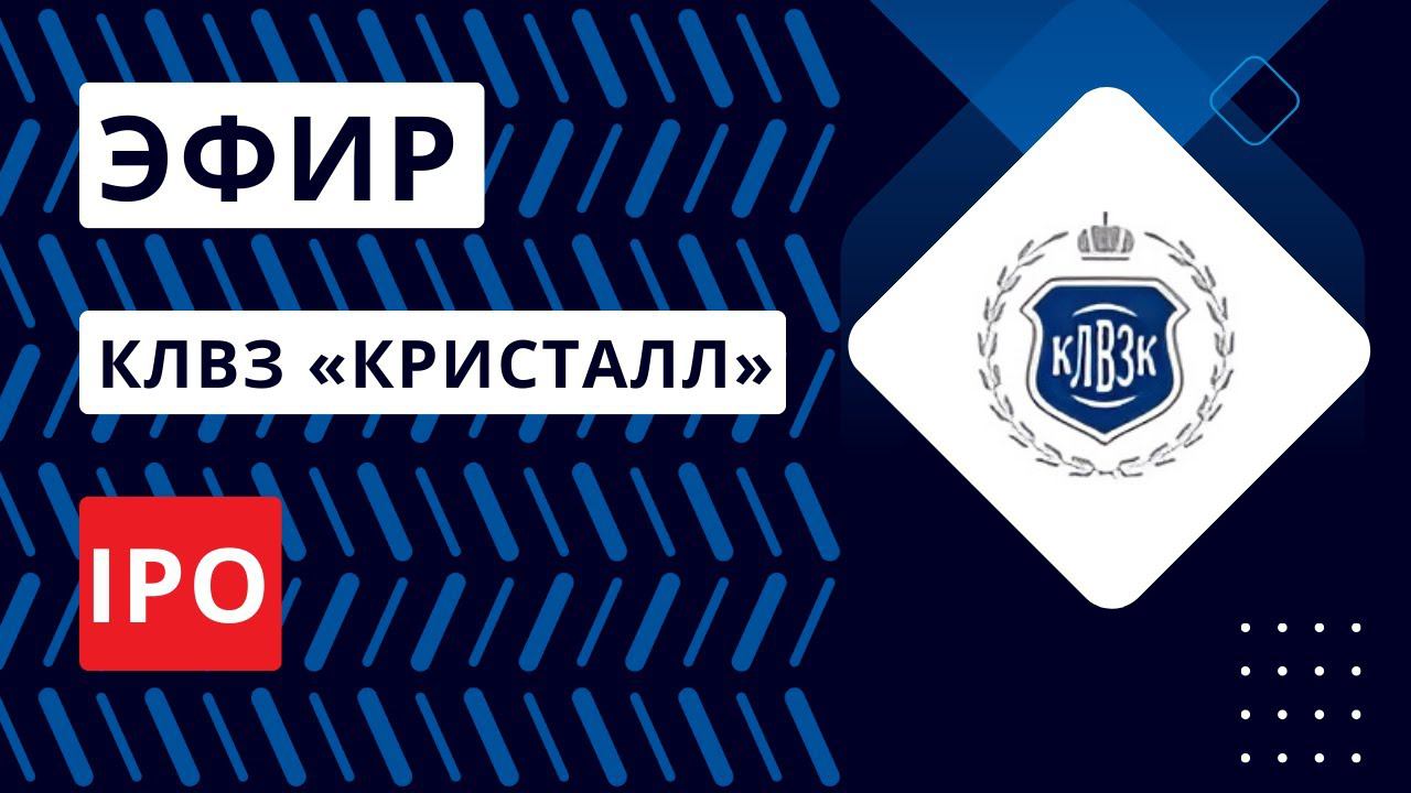 Прямой эфир с КЛВЗ 