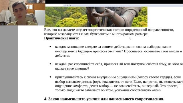 Эти навыки позволят вам жить Счастливой и Гармоничной жизнью!) смотреть онлайн