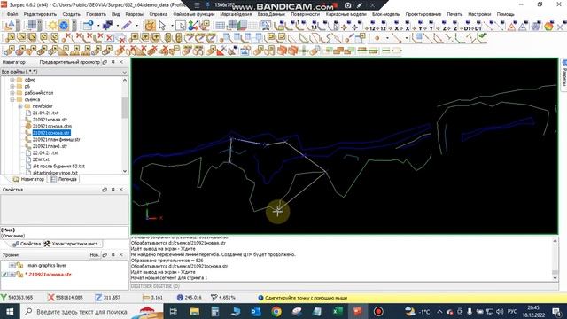 Сюрпак вычет объема. (Surpac measurement processing and subtract of volume) смотреть онлайн