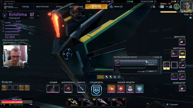 Полеты в сектора ПВП/ОМ Star Conflict смотреть онлайн