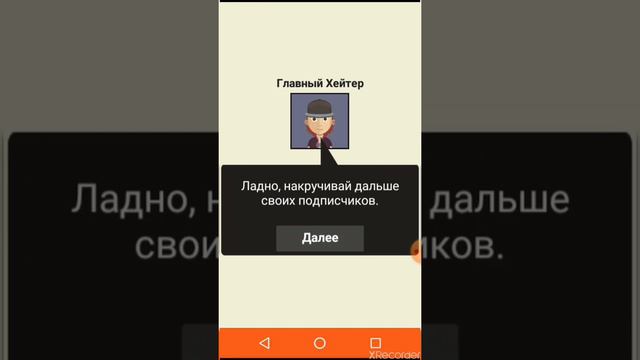 Первая 1.000 подписчиков,пришел хейтер#2 Симулятор Ютубера смотреть онлайн
