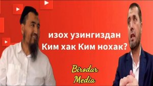 Рашидхон Кори ва Аброр Мухтор Алий, Кредит масаласида , Рашод кори илимсиз ,Аброр Мухтор илимлик