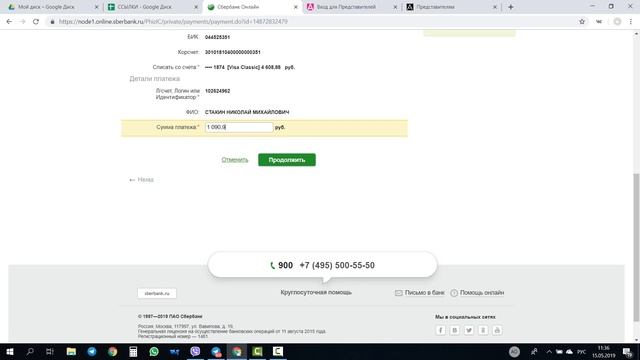 Как оплатить заказ AVON через сбербанк онлайн с компьютера смотреть онлайн