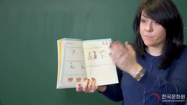 1 уровень (4 урок - 2 часть) ВИДЕОУРОКИ КОРЕЙСКОГО ЯЗЫКА смотреть онлайн