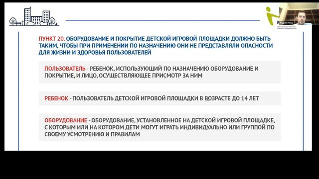Раньше было лучше? Как выглядит хорошая детская площадка? смотреть онлайн