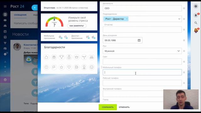 Внедрение Битрикс24.CRM — Урок 1 (Марафон) знакомство с интерфейсом смотреть онлайн