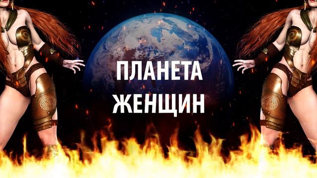 Amazonki смотреть онлайн