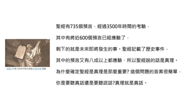 認識神∣ 耶和華神創造了宇宙萬物 смотреть онлайн