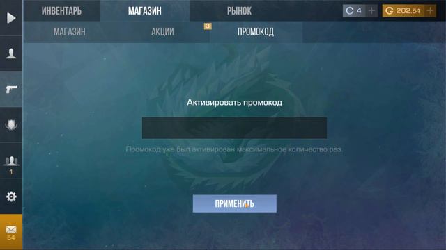 🎁 2024 НОВЫЕ ТОПОВЫЕ ПРОМОКОДЫ STANDOFF 2! РЕАЛЬНО РАБОЧИЕ И БЕСКОНЕЧНЫЕ!? смотреть онлайн