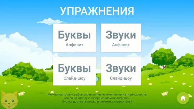 Учим буквы - Алфавит для детей. Полная версия азбуки от (А до Я) смотреть онлайн