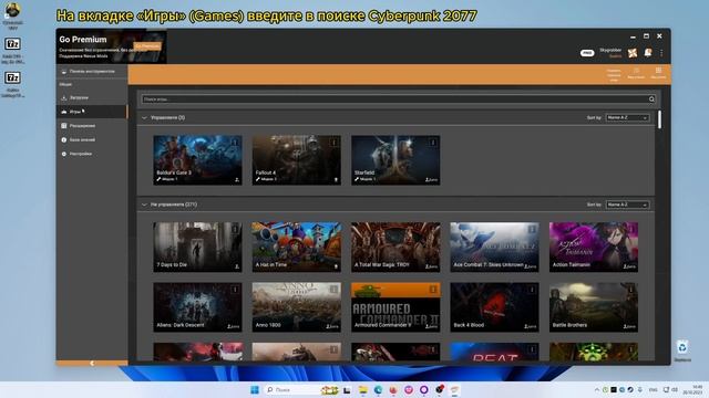 Как установить моды для Cyberpunk 2077 смотреть онлайн