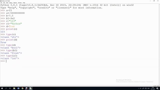 Python. Типы данных. смотреть онлайн