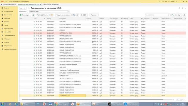 Почему в 1С не совпадают номера документов по реализации и счетов-фактур по ним смотреть онлайн