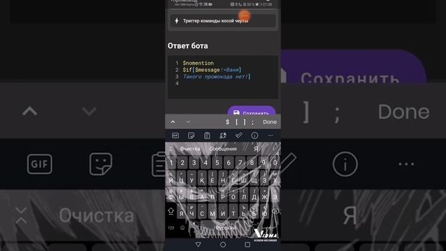 Bot Designer For Discord| Как сделать промокод?
