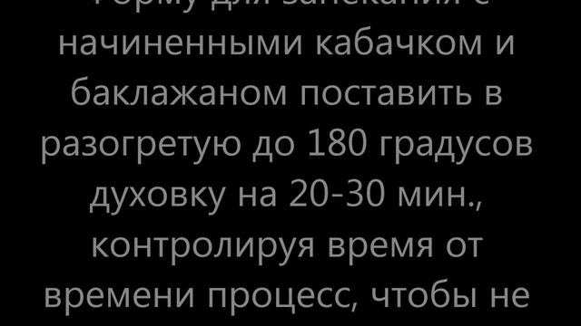 "Гитара" из кабачка и баклажана смотреть онлайн