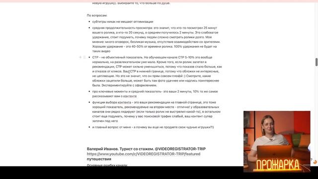 ПРОЖАРКА КАНАЛОВ подписчиков от Prodvigate! Бесплатная оценка YouTube каналов. смотреть онлайн