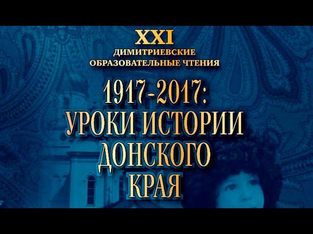 ВИДЕОЭКСКУРСИЯ "ИСТОРИЯ КАЗАЧЕСТВА" смотреть онлайн