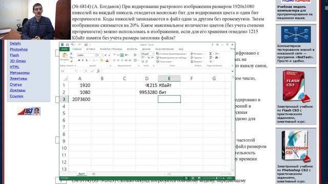 ЕГЭ Информатика 7 задание. 6814 задача с сайта Полякова. Сжатие файла. смотреть онлайн