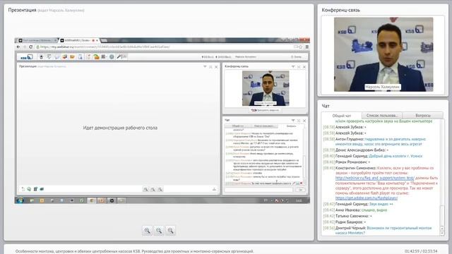 Вебинар - «Особенности монтажа, центровки и обвязки центробежных насосов. смотреть онлайн