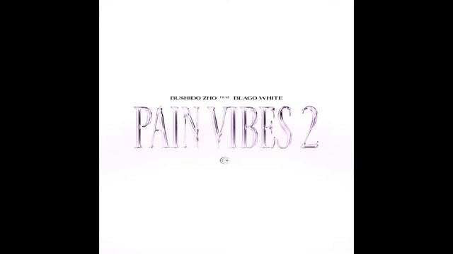 BUSHIDO ZHO, BLAGO WHITE - PAIN VIBES 2 [Без матов] смотреть онлайн