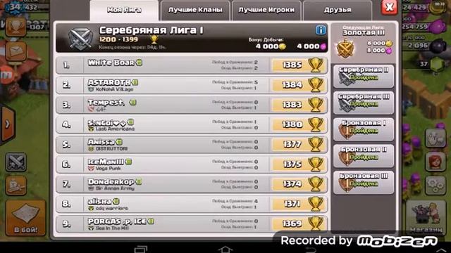 Моя история нападений в Clash of clans (TH7) смотреть онлайн