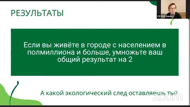 Мастер-класс "Экология" смотреть онлайн