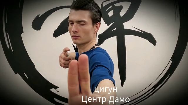 Цигун с задержкой дыхания смотреть онлайн