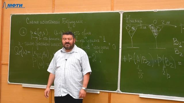 Теория вероятностей, Райгородский А. М. 16.09.2021г. смотреть онлайн