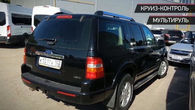 Ford Explorer с пробегом 2008 смотреть онлайн