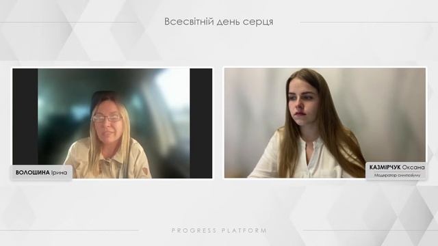 Симпозіум з нагоди Всесвітнього дня серця смотреть онлайн