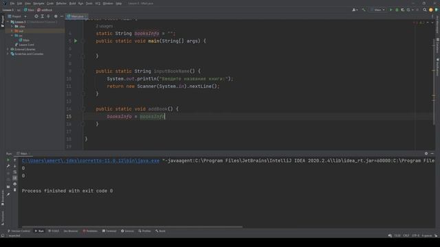 Уроки Java с 0 до первой работы. #10 ООП. Методы часть 2 смотреть онлайн