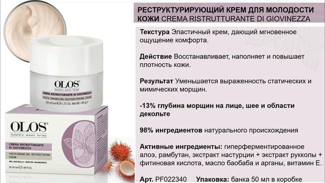 OLOS GO GREEN 2 вебинар