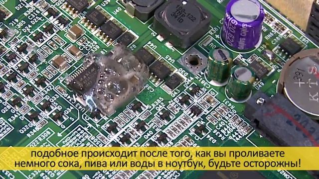 В ноутбук попала жидкость смотреть онлайн