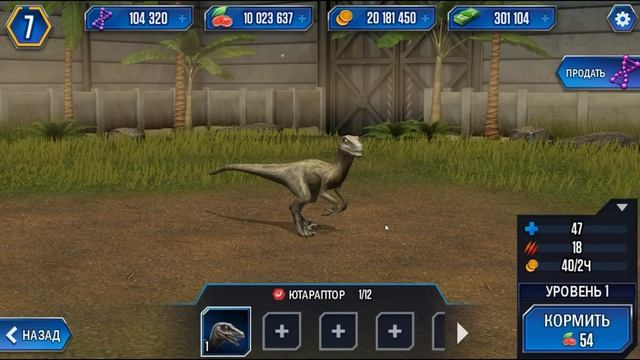 Jurassic World: The Game (Полное русское прохождение) - Эпизод #4||Ютараптор смотреть онлайн