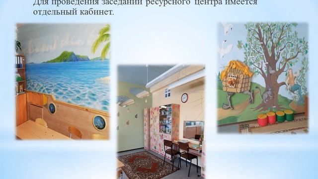 Ресурсный центр по оказанию компл помощи детям с РАС СШ9 смотреть онлайн