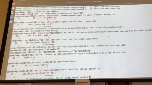 C++ 20. Compile-time вычисления