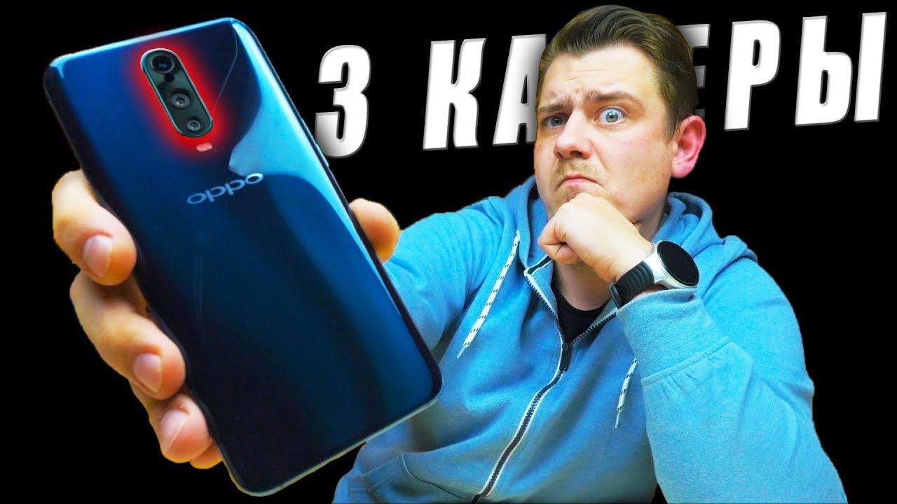 Oppo RX17 Pro / Смартфон с самой быстрой зарядкой в мире и тремя камерами смотреть онлайн