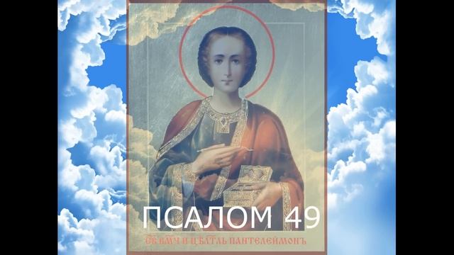 ОТЧИТКА ОТ ЗАСТОРЕЛОЙ ПОРЧИ.ПСАЛМЫ смотреть онлайн