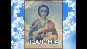 ОТЧИТКА ОТ ЗАСТОРЕЛОЙ ПОРЧИ.ПСАЛМЫ