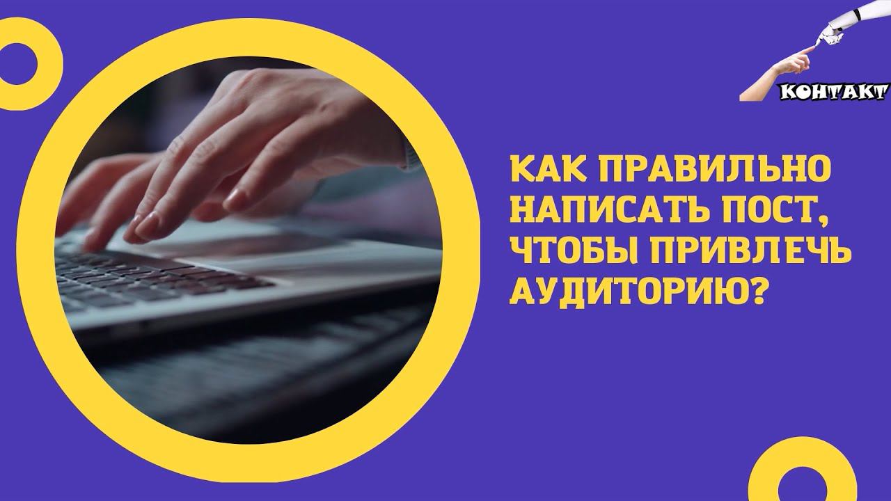 Мастер-класс по соцсетям смотреть онлайн