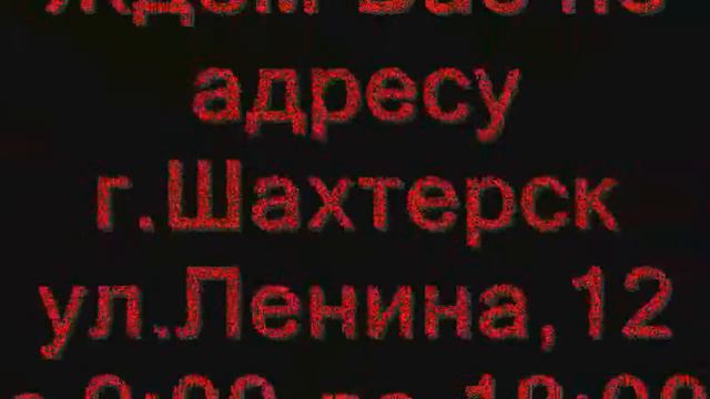 Мебель в Шахтерске.wmv смотреть онлайн