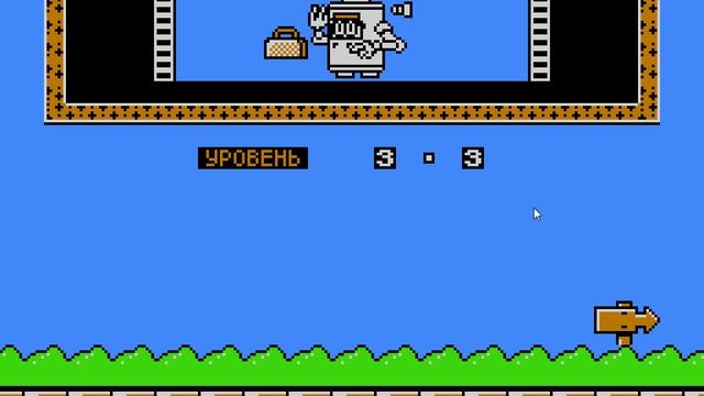 3 ур-нь Летающая помойка в Felix the Cat.mp4