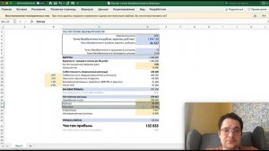 Как рассчитать точку безубыточности и зачем она нужна? Пример в Excel