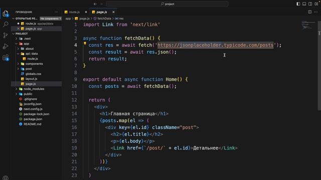 Изучение Next JS с нуля / Урок #6 – Работа с API Routes смотреть онлайн