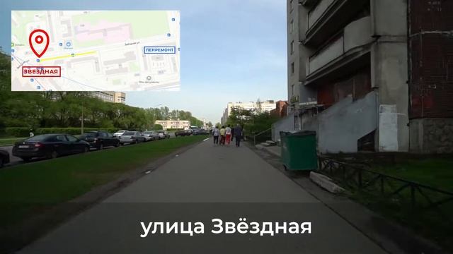 Как пройти в мастерскую Ленремонта, метро Звёздная, Звёздная ул., дом 9 смотреть онлайн