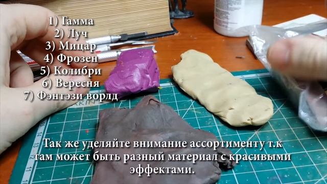 Лепка из пластилина. Виды пластилина. Какой пластилин выбрать? Гайд для новичков. смотреть онлайн