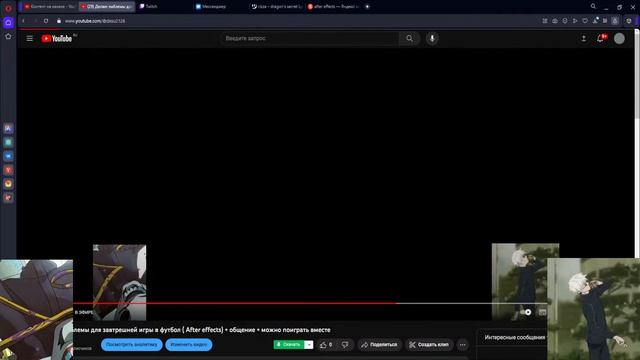 Делаю эмблемы для завтрешней игры в футбол ( After effects) + общение + можно поиграть вместе смотреть онлайн