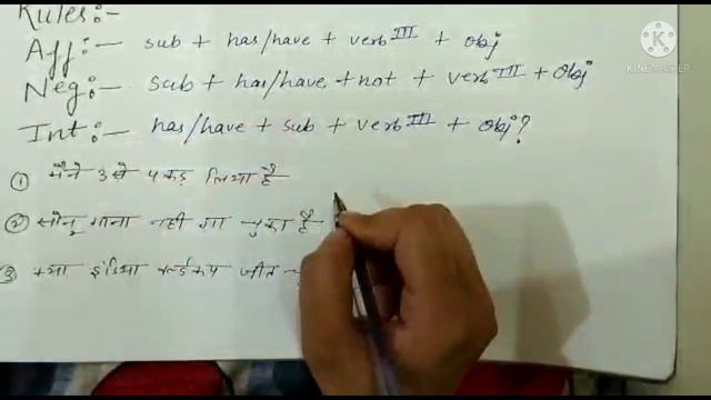 how to make present perfect tense//class-3//sabse asaan tarika //Hindi ko English me translate kare смотреть онлайн