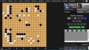 Нубский разбор партии и немного о игре  ГО. OGS Server